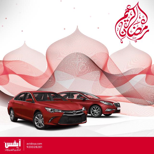 مجموعة هلا العربية Avis تهنئكم بحلول شهر رمضان المبارك وكل عام وانتم بخير