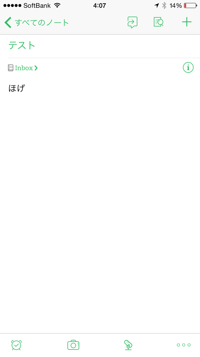 oqzl's tweet photo. Evernoteのノート数が2000件到達。Texteverのおかげでメモ習慣が付いた。まあこんなノートもあるけども http://t.co/3FBWR7wTPl