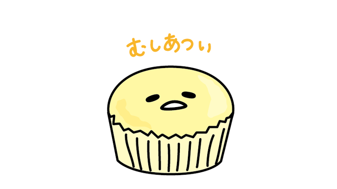 「ぐでたま【公式】@gudetama_sanrio」 illustration images(Popular)｜5pages