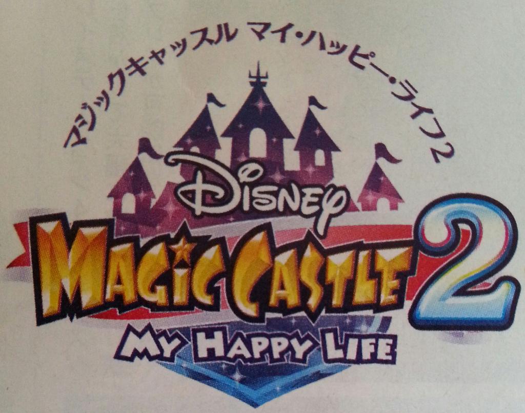 ディズニーマジックキャッスルマイハッピーライフ2 Twitter Search ディズニーマジックキャッスルマイハッピーライフ2 Twitter Search