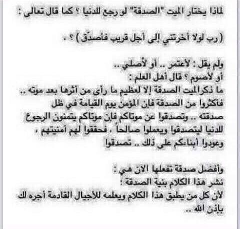 D3a2iii's tweet photo. لاتنسوا الصدقه ❤️ http://t.co/BB9AZAKYkv"