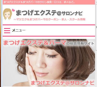 まつげエクステ サロンナビ フレアタイプのマツエクとは エクステを束ねたものを まつげ数本の束に装着するものです 束になっているため ボリューム効果としては抜群です まつげエクステ サロンナビ Http T Co Hah21zx98c Http T Co