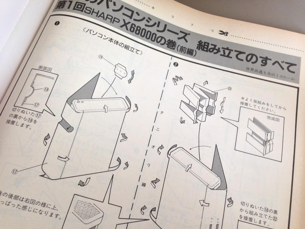 古のヲタク達がゲーム等のネタを語り合うスレ Part3