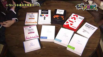 ジーンクエスト Pa Twitter 本日放送のnhk高校講座 科学と人間生活 第5回人間生活における科学 生物編 で弊社の遺伝子解析キットが登場しました 下記urlから放送番組をご覧いただけます ぜひご覧ください Http T Co 7obgmuf28f Http T Co 63dngklqw2