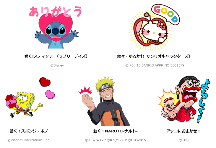 O Xrhsths Line Sto Twitter スタンプ追加 スティッチの動くスタンプ 第2弾が登場 他にも サンリオキャラクターズやスポンジボブなど人気のスタンプ追加 Http T Co Yzgf6vbbei Lineスタンプ Http T Co Gtjs3pkkr4