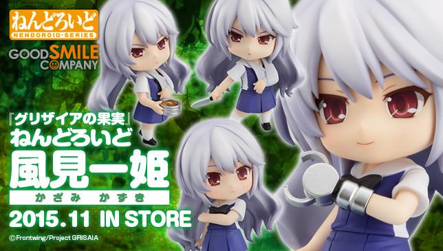 ねんどろいど グリザイアの果実 風見一姫[グッドスマイル