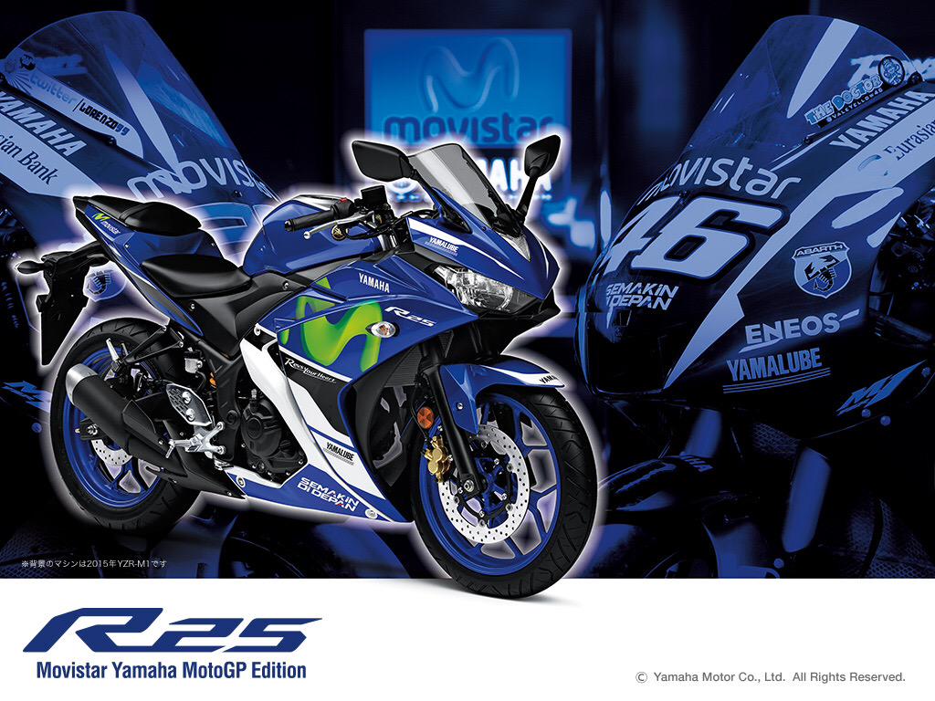Mマークがドーン！ 【2015/7/20発売】YZF-R25 Movistar Yamaha MotoGP