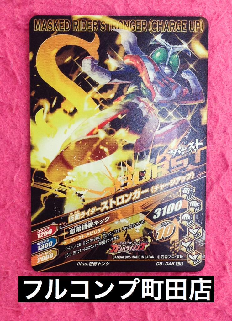 梅マヨ師匠。様専用 ガンバレジェンズ 新1号 LR パラレル-