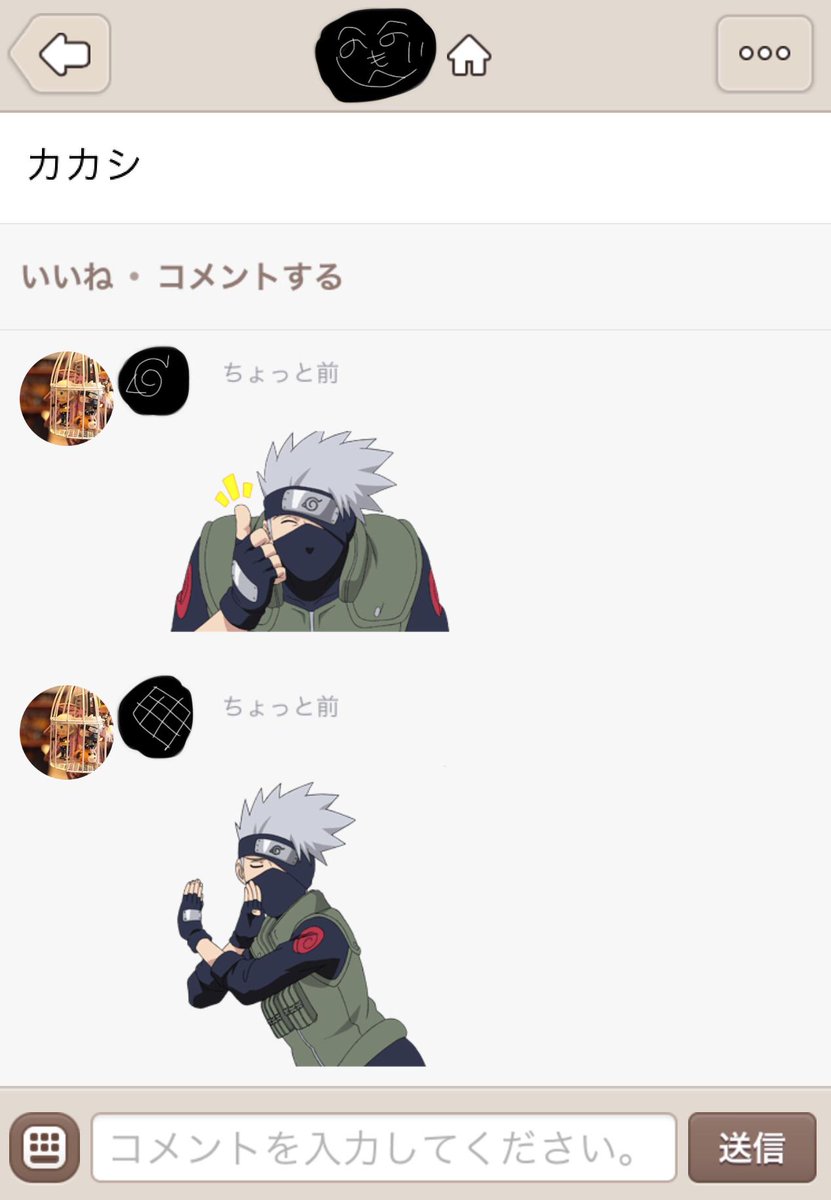 トレ در توییتر 動くnarutoスタンプ 三十路の動きとは思えないこの人 次はしゃべるスタンプも あと ヤマト隊長も恐怖による支配でトーク上を暗躍できると思うのでお願いします Http T Co Zx1nrq6pmy