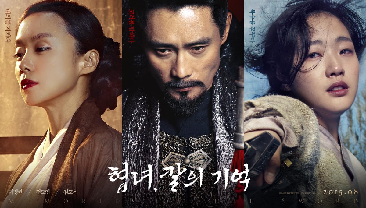 Thâm Thù Phải Trả, Memories Of The Sword (2015)