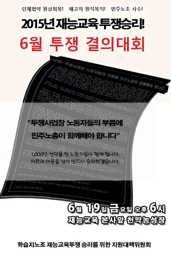 메....그래도 우린 투쟁을 멈추지않는다.