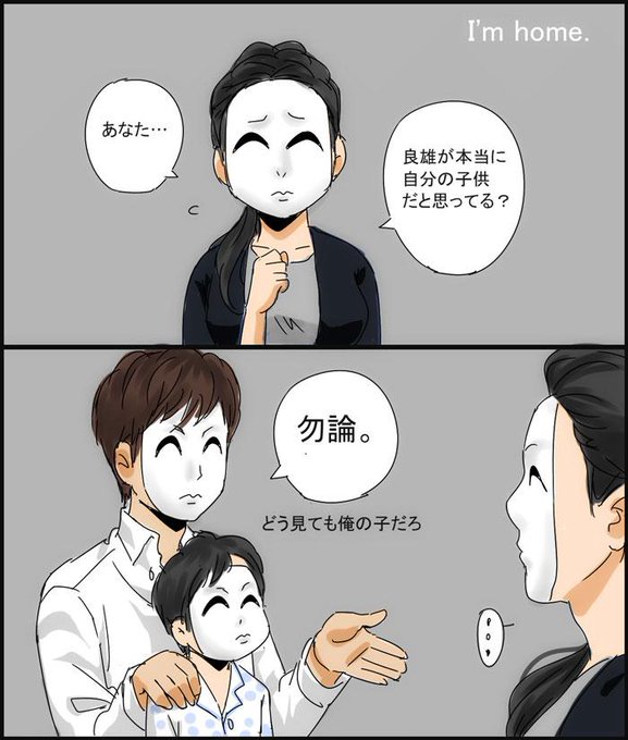 アイムホームのtwitterイラスト検索結果 アイムホームのtwitterイラスト検索結果