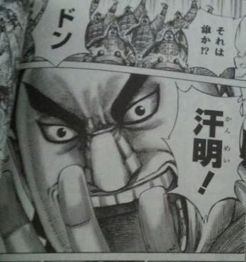 キングダム好き集まれ 誰が至強か 汗明 然り 然り 然り ドドンドドンドン Http T Co 3xeddldfak