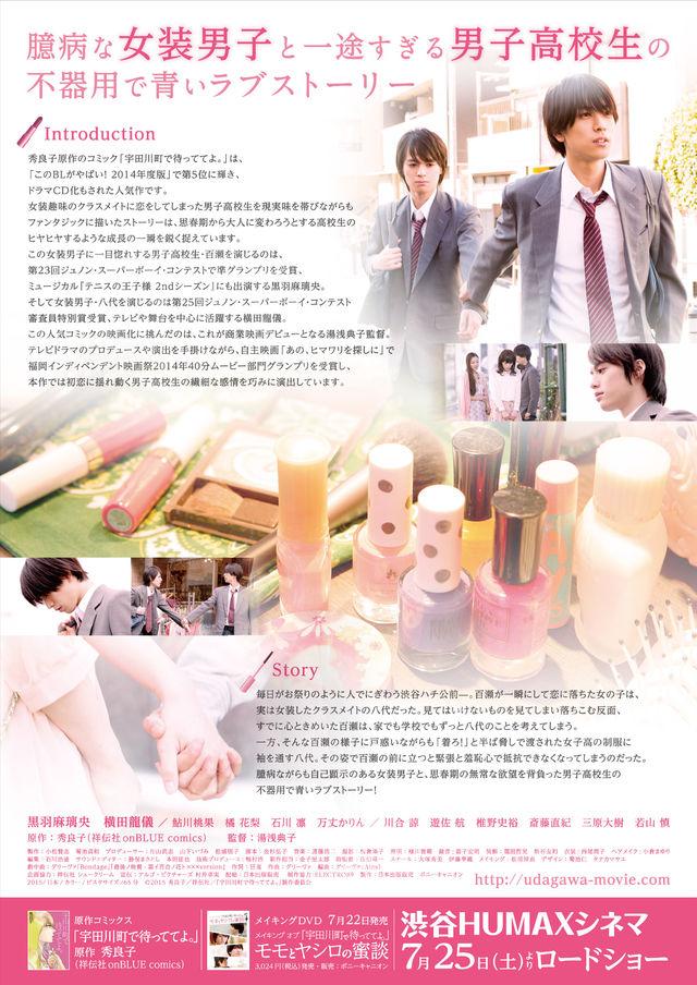 Fujo2 ふじょつう Sur Twitter Bl実写映画 女装男子bl 秀良子 宇田川町で待っててよ 映画化 黒羽麻璃央 横田龍儀 Http T Co 1bk4efbjmj 予告動画 ポスタービジュアルが公開中 Http T Co 8sooe7vpjr Fujo2 ふじょつう Sur Twitter Bl実写映画 女装男子bl 秀良子 宇田川町で待っててよ 映画化 黒羽麻璃央 横田龍儀 Http T Co 1bk4efbjmj 予告動画 ポスタービジュアルが公開中 Http T Co 8sooe7vpjr