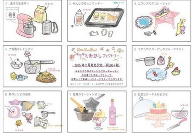 Littletwinstars キキララグッズ8 Kikilala