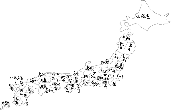 広島ってどこにあったっけ 妹が日本地図に県名を書き込んだら ハフポスト News