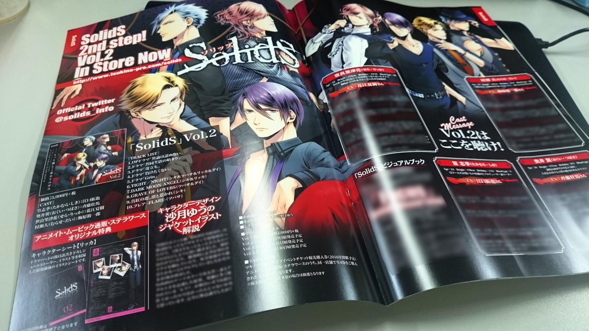 ツキプロ Solids 公式まとめ 8ページ目 Togetter