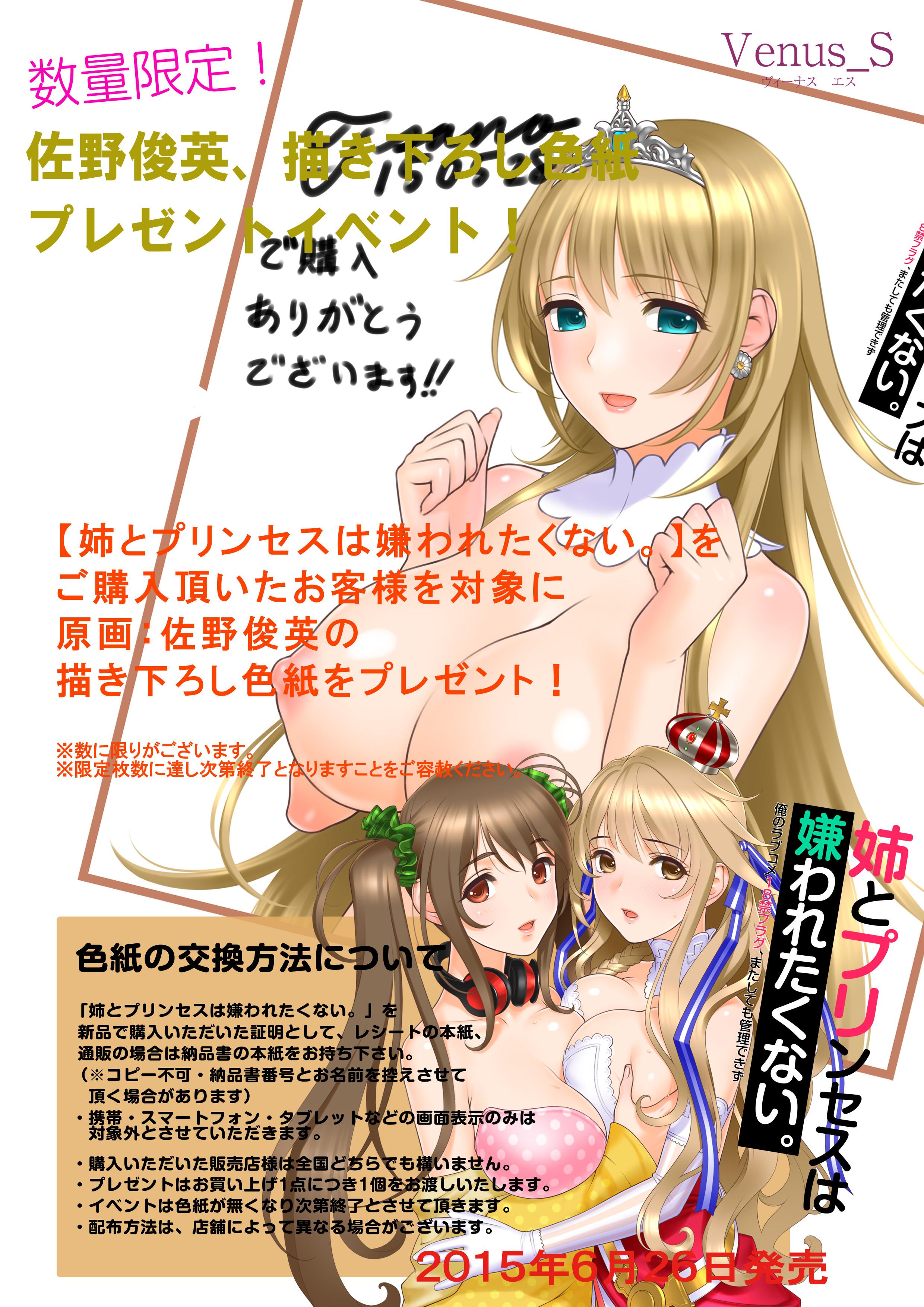Venus S公式inあきこ Venus Soft Twitter