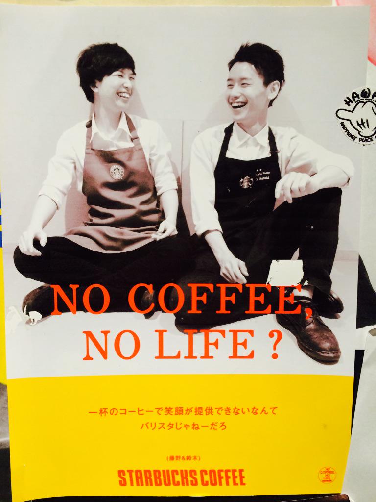 伊藤 真愛美 Twitter પર スタバでこの手作りポスター見たときなんかグッときた この爽やかスマイルとキャッチコピーのギャップ 素敵 スタバ バリスタ ポスター 原宿 東急プラザ 笑顔 一杯のコーヒー スタバ好きになりました Http T Co 9xhaalmafh 伊藤 真愛美 Twitter પર スタバでこの手作りポスター見たときなんかグッときた この爽やかスマイルとキャッチコピーのギャップ 素敵 スタバ バリスタ ポスター 原宿 東急プラザ 笑顔 一杯のコーヒー スタバ好きになりました Http T Co 9xhaalmafh