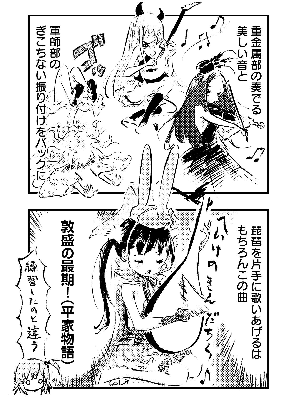 まんがタイムきらら編集部 軍師姫占い 四拾參 明日のラッキーソングは 敦盛の最期 食べるビワもいいけれど たまには平家琵琶をかき鳴らしませんか 心をこめた平家物語で きっと誰かを元気にできるはず 敦盛の最期 で人生という戦の勝利を まんがタイムきらら編集部 軍師姫占い 四拾參 明日のラッキーソングは 敦盛の最期 食べるビワもいいけれど たまには平家琵琶をかき鳴らしませんか 心をこめた平家物語で きっと誰かを元気にできるはず 敦盛の最期 で人生という戦の勝利を