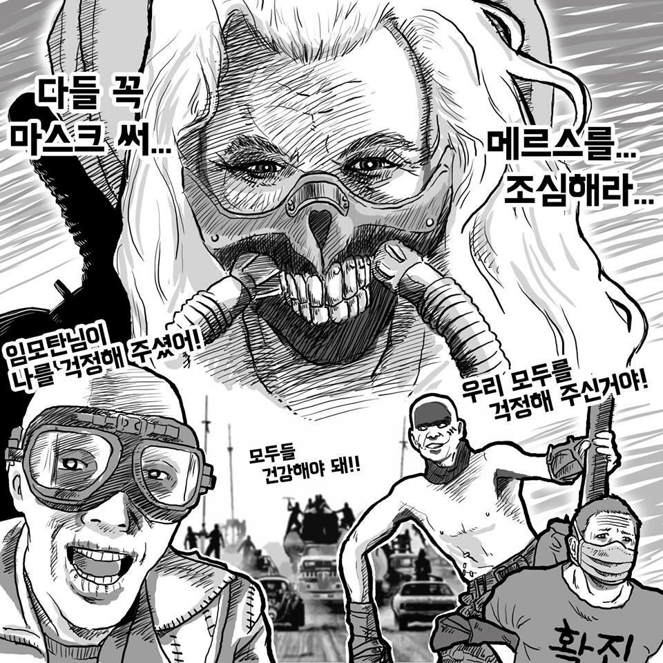 오늘 무심코 그린 매드맥스 낙서(...)