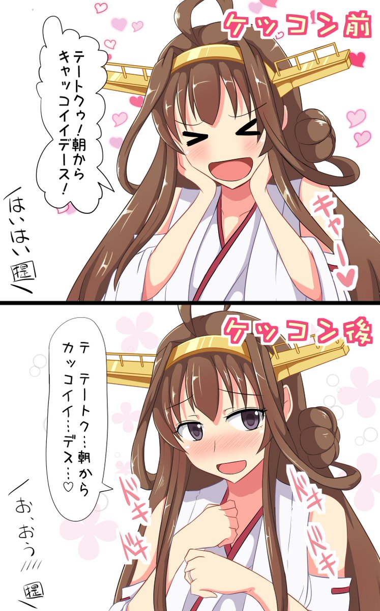 金剛 艦これ 関連お気に入りイラスト等まとめ 6ページ目 Togetter 金剛 艦これ 関連お気に入りイラスト等まとめ 6ページ目 Togetter