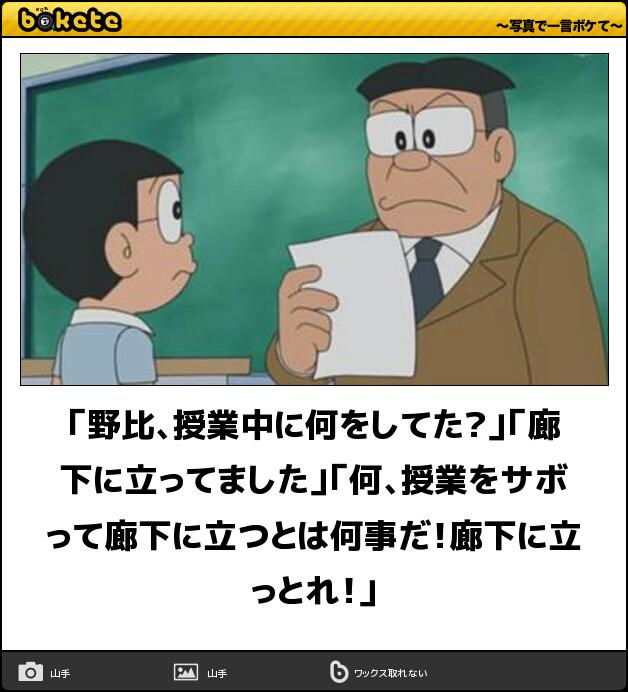 毎日大量追加 爆笑必至 今日の ボケて 傑作集まとめ 22ページ目 Togetter