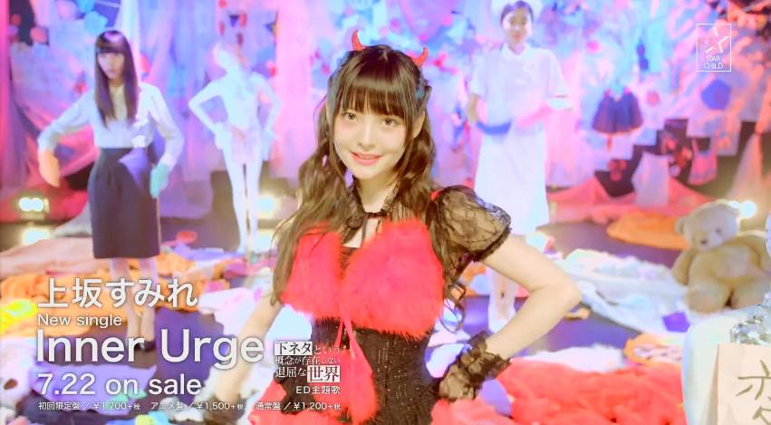 オタ充まっしぐら 上坂すみれ 6thシングル Inner Urge のmvが公開 Http T Co 45mpphtrbr すみぺ Http T Co Nwaevqvq1s