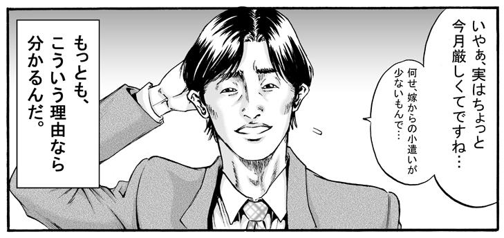 「エムさんR」第9話を更新しました。
http://t.co/UZhtznW3LU
このパターンは多用していきたい。 