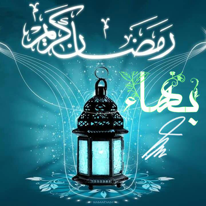 bahaa22141's tweet photo. ▓█ تـہنئـہ  ░
إلے الغالين في حياتے
إلے من گانت لے معہم ذگريات سعيدة أولحظات جميلہ 
أفتخر بوجودگم😊

🌷رمضان كريم🌷 http://t.co/7K8mKRLR9X