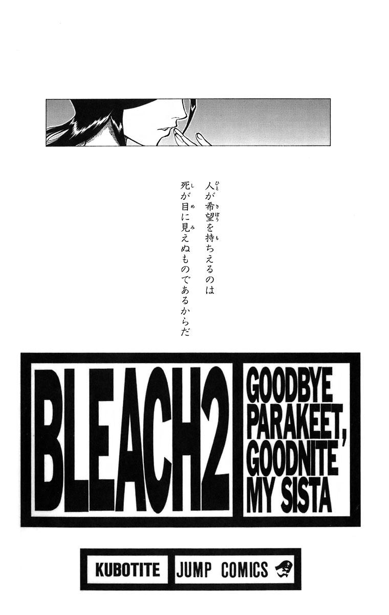 最良かつ最も包括的な Bleach ポエム ざたなもめ 最良かつ最も包括的な Bleach ポエム ざたなもめ