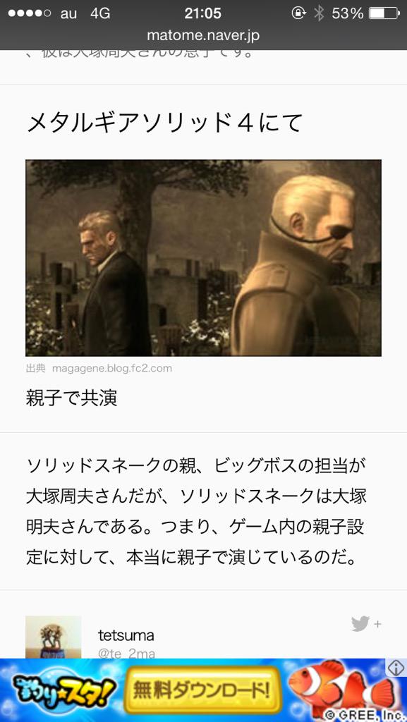 細かすぎて伝わらないメタルギアの魅力選手権 まとめ 3ページ目 Togetter 細かすぎて伝わらないメタルギアの魅力選手権 まとめ 3ページ目 Togetter