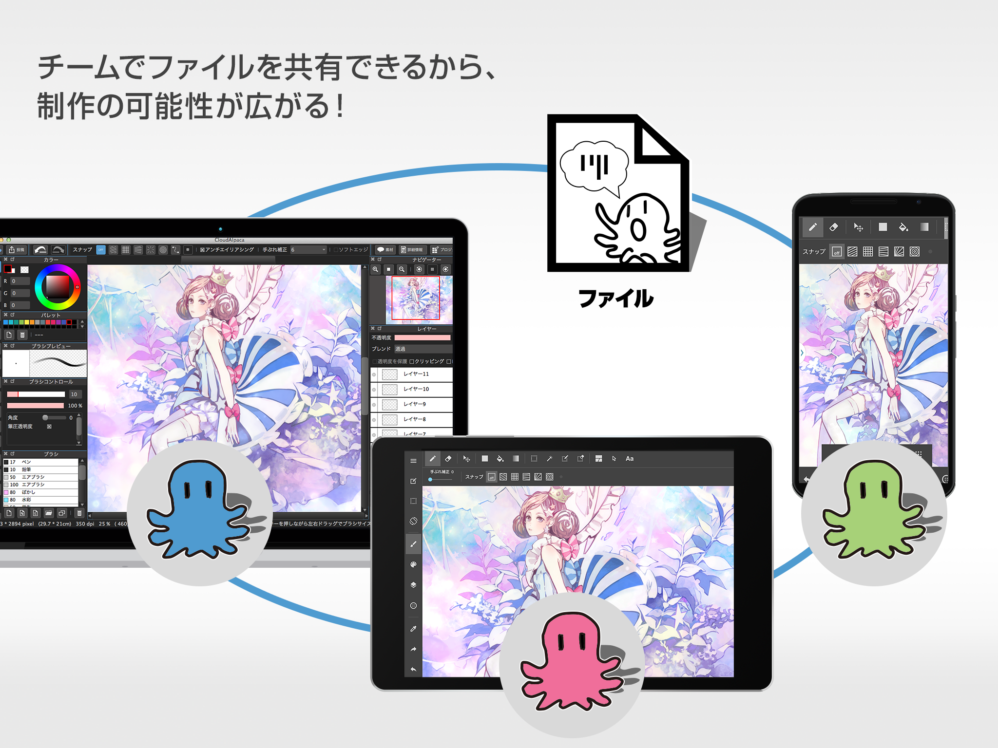تويتر メディバンペイント على تويتر Android版 イラスト マンガ制作アプリ メディバンペイント タブレット リリース 豊富なブラシ トーン 素材 コマ割り機能等がタブレットだけで無料で気軽に楽しめる T Co X3sat5qfrw Http T Co Pdkvut0mlj