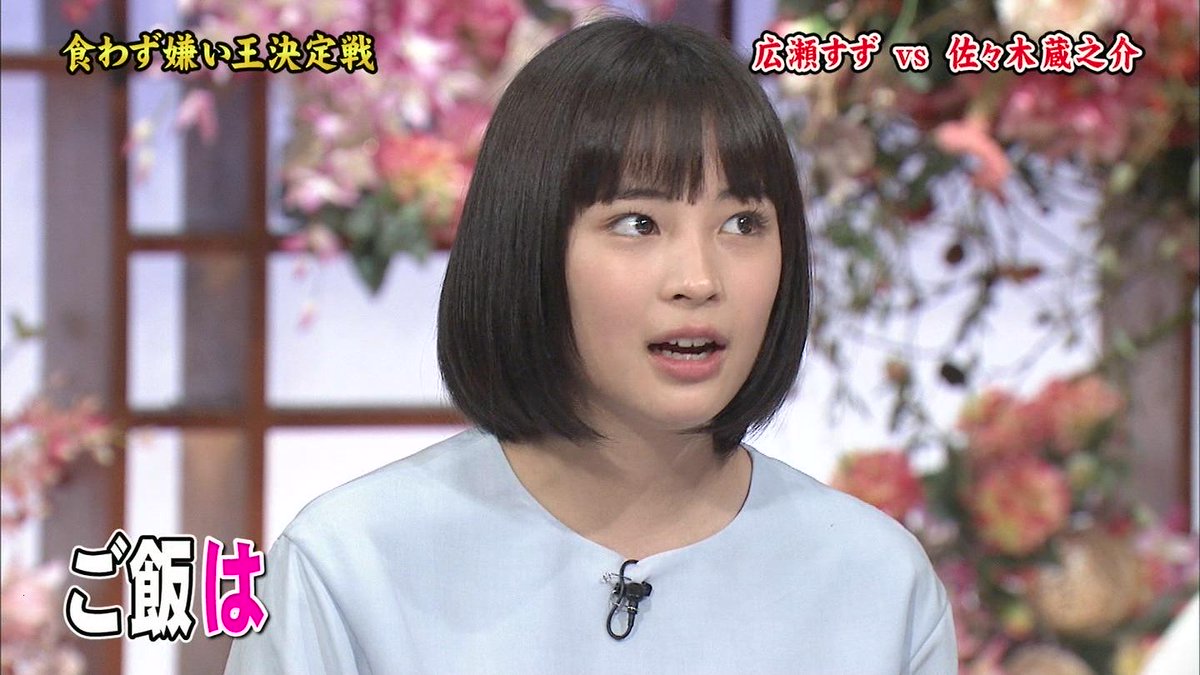 城丸香織 フジ とんねるずのみなさんのおかげでした 広瀬すずｃ Http T Co Nv6w12obb1