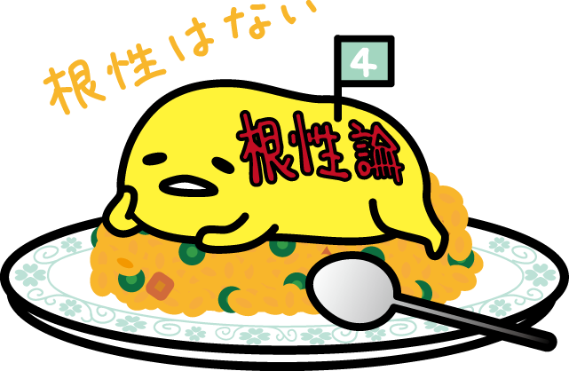 ハイキュー!!×ぐでたまコラボ】スクープです！なんと、ハイキュー!!と