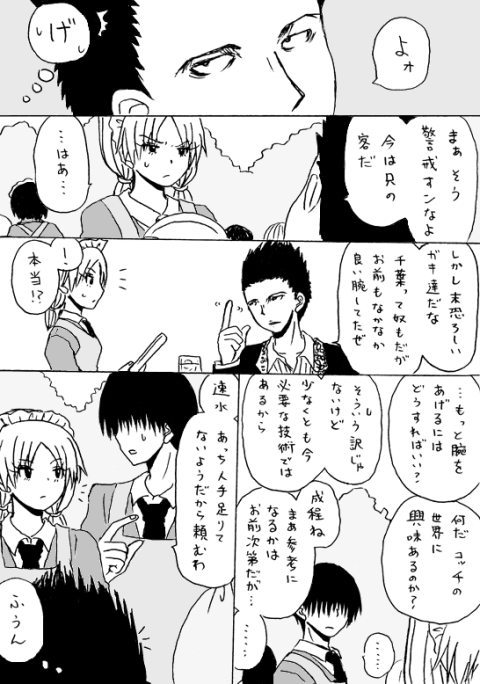 さむそん على تويتر 夜本美波 Sausu373 さんより 文化祭の時にガストロのところへ給仕に行った速水さんが銃の撃ち方とかを積極的に質問しててなんかモヤモヤしてる千葉くん Smsn2th千速 Http T Co Ed2t6k8n34