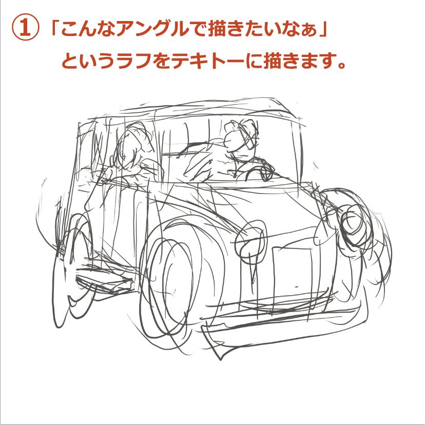 Twitter पर ぱと タシオ 県境絵描き 車の描き方 たまには絵描きらしい事をしようかと 私流の車の描き方を紹介します 何かの参考になれば幸いです Http T Co Cazo7dpaey