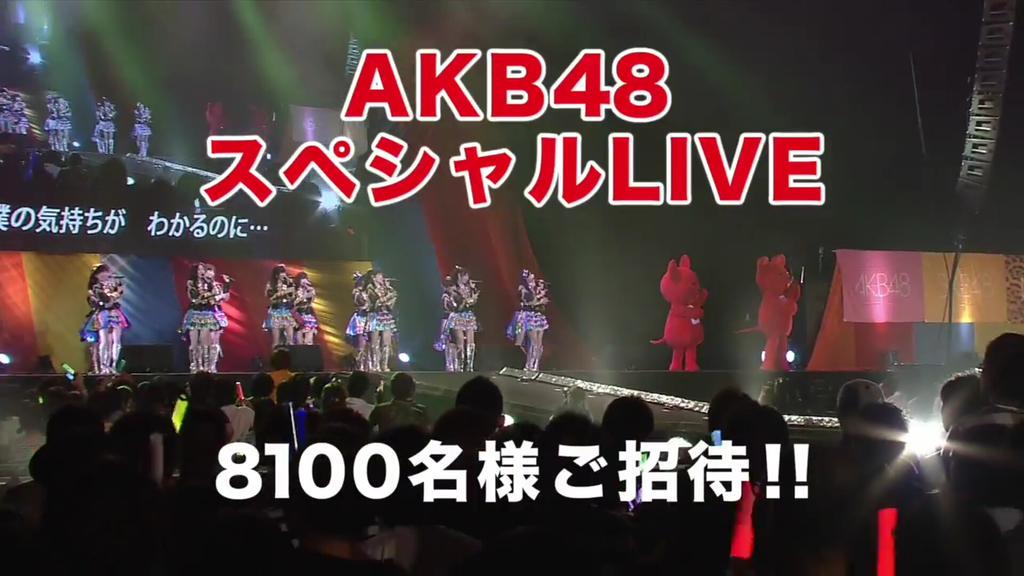 Jurina Daisuki New Baitoru Tv Ad Baitoru X Akb48 Live Concert Announcement T Co T4jyk22toc Http T Co Rh5xxjpgia Http T Co Qn0dbp0jte