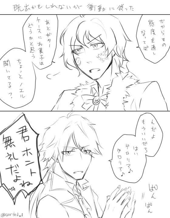 久々に便乗～
#Revo生誕前夜祭2015で繋ガルナガル 
