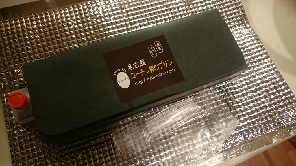 Tototoma_tooooo's tweet photo. 名古屋コーチンの卵プリン
フォ━━━━━━━ヽ(▼∀▼)ノ━━━━━━━!!!!!!! http://t.co/z0sRzcPyes