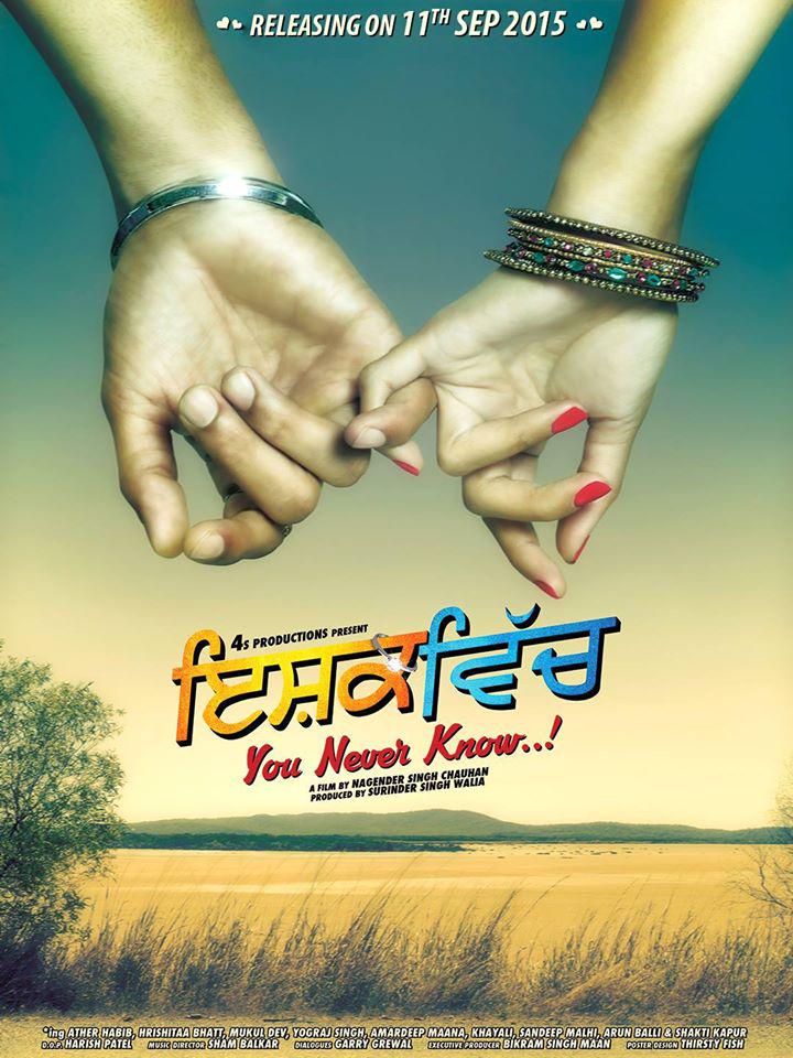 official4smusic's tweet photo. #Ishq_Vich - You Never Know
Releasing Soon #Worldwide : 11 Sep 2015 http://t.co/Aq7SVw2MFj