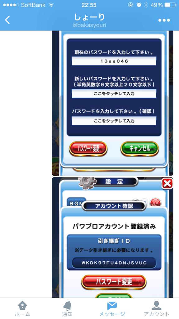 アプリデータ 販売 Kny Twitter