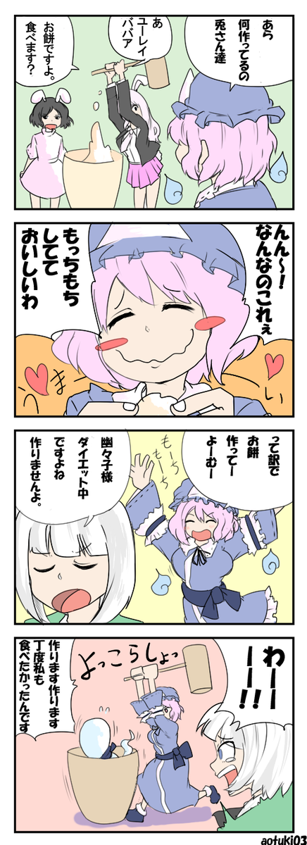 幽々子漫画。妖夢はいつも大変です #深夜の真剣お絵描き60分一本勝負 