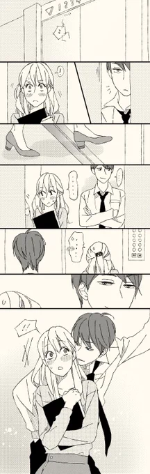 なんで避けてるの？ 