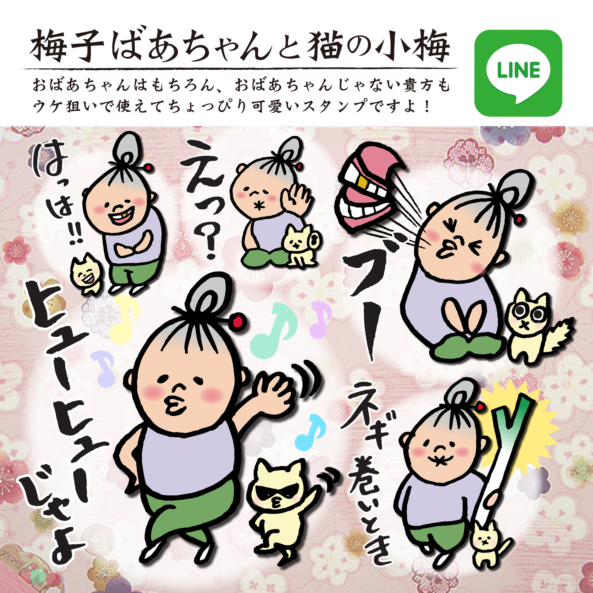 キャロラインうぱ子 Lineスタンプ発売 おばあちゃんと猫のlineスタンプが発売になりました ウケ狙いに使えますw下記urlからチェックしてみてね Http T Co Lznbyizerh おばあちゃん ねこ Lineスタンプ Lineスタンプ宣伝部 Http T Co Pd93f8tw5d キャロラインうぱ子 Lineスタンプ発売 おばあちゃんと猫のlineスタンプが発売になりました ウケ狙いに使えますw下記urlからチェックしてみてね Http T Co Lznbyizerh おばあちゃん ねこ Lineスタンプ Lineスタンプ宣伝部 Http T Co Pd93f8tw5d