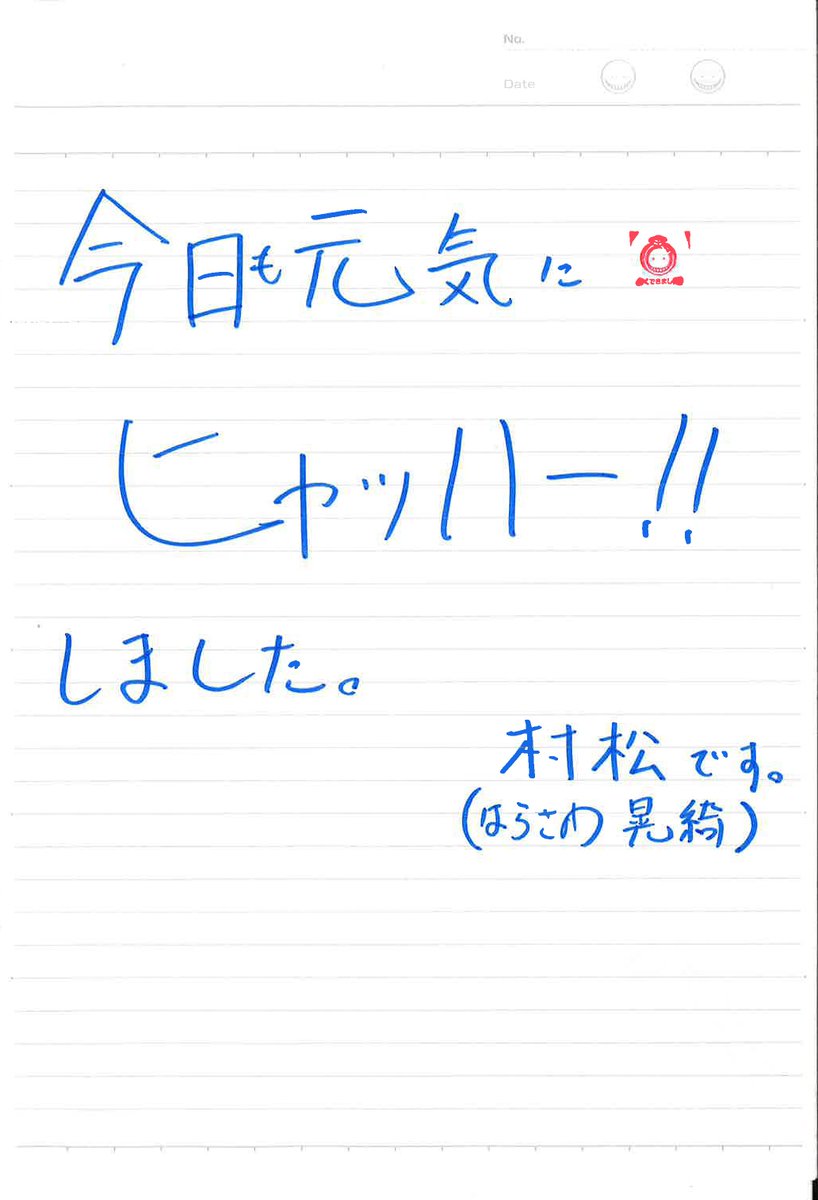 アニメ 暗殺教室 劇場版dvdbd発売 בטוויטר 暗殺教室アフレコ日記 アニメ出演者の皆様のアフレコ日記 貴重なオフショット 本日 男子チームからは村松拓也役のはらさわ晃綺さん 1期 最終回22話 渚の時間 はフジテレビにて6 19 金 24 55 から 暗殺教室