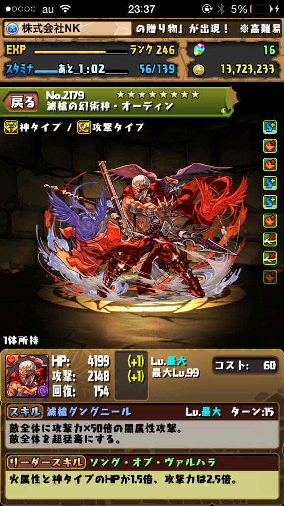 えぬパズドラ垢 Papazyudora Twitter