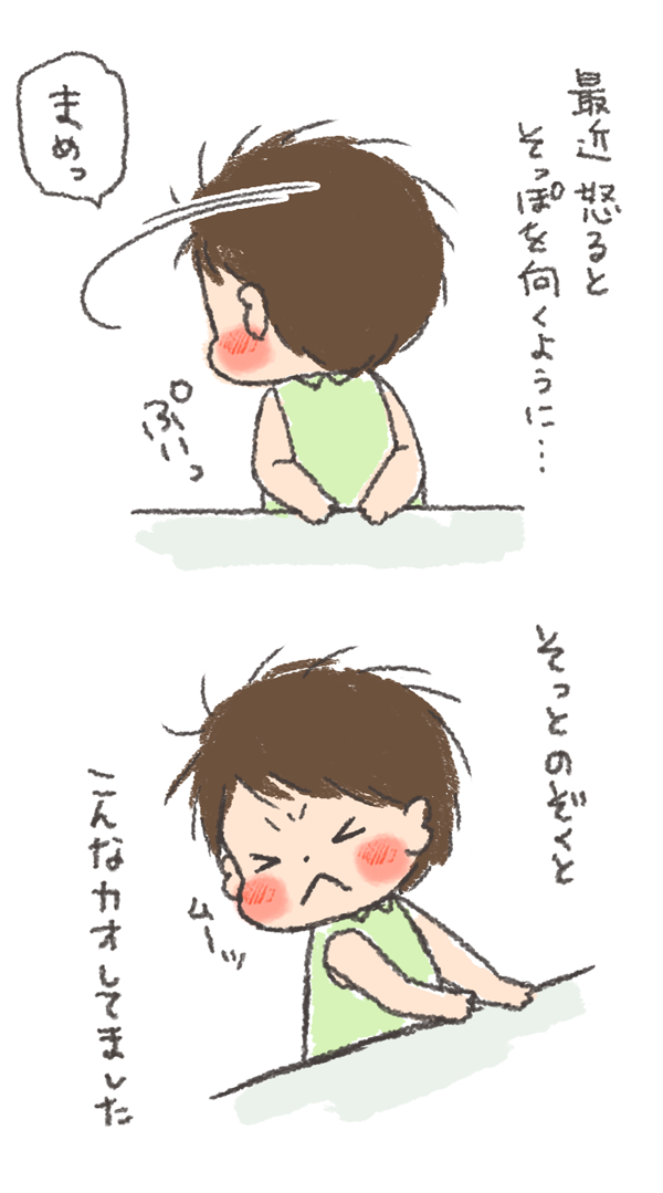それはただ可愛いだけやで…!('◉ ∀ ◉`)オヤバカン! 