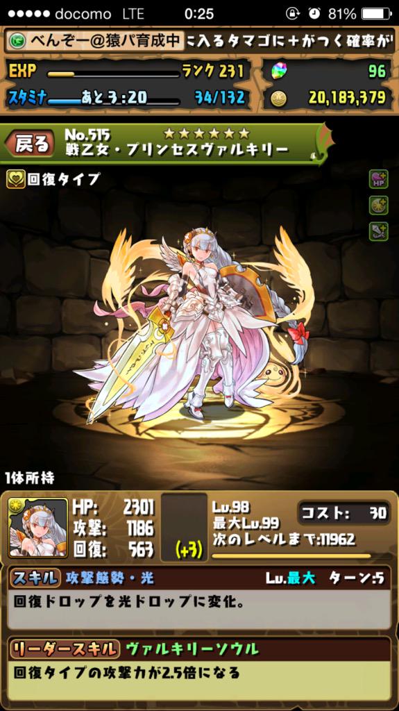 ポリンの塔