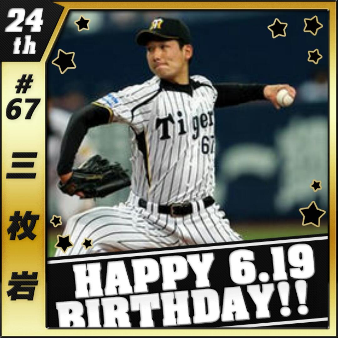 本日は岩崎優投手の誕生日 Hashtag On Twitter